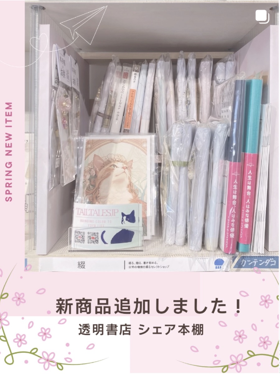 綴工房 Instagram投稿4